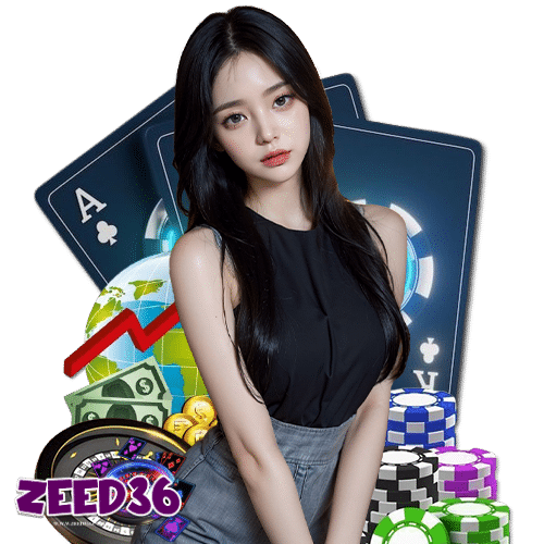 zeed36 เล่นง่ายไม่มีโกง
